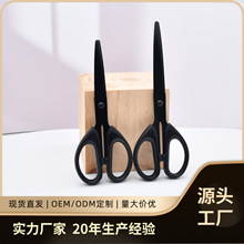 厂家货源不锈钢防锈黑刃工艺家用办公剪刀现货批发