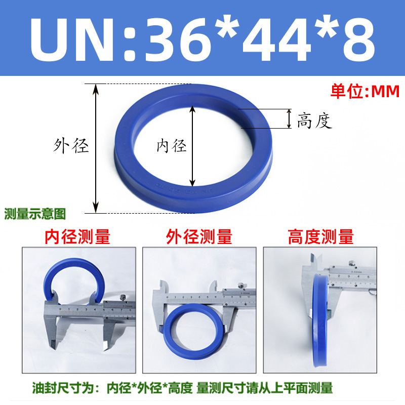ポリウレタンUN型シールリング内径35-内径48油圧オイルシール/シリンダーシールリング/Y型リング|undefined