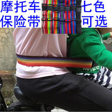 正品 多功能儿童保险带儿童摩托车安全带宝宝餐椅 电动车安全背带