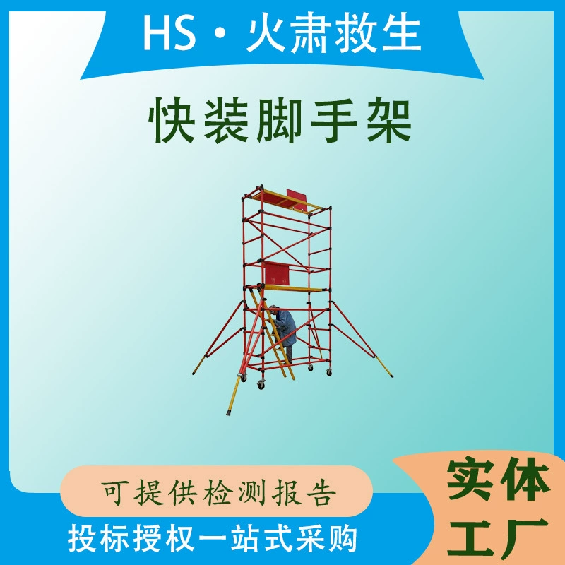 Электроизолированная лестница для обслуживания, изолированная платформа для обслуживания железнодорожного строительства, быстросборные фиберглассовые леса.