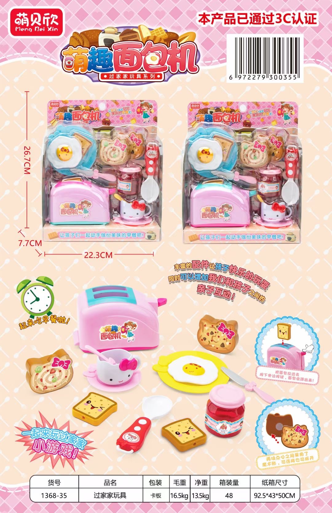 1368-35 빵 제조기