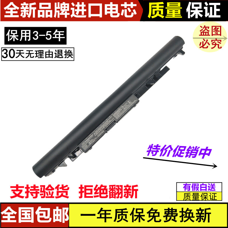 Suitable for Hp Tpn-Q186 Jc04 919701-850 Hstnn-Lb7W/Pb6Y Laptop Battery Suitable for Hp Tpn-Q186 Jc04 919701-850 Hstnn-Lb7W/Pb6Y Laptop Battery
