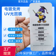 UV硬化フィルム、接着剤不要、Huawei、OPPO、Xiaomi、vivo、Honorの曲面スクリーンに適用可能な携帯電話フィルム