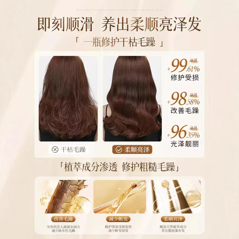 维生素原B5角蛋白发膜润养发膜滋养烫染修护改善干枯毛躁护发素|undefined