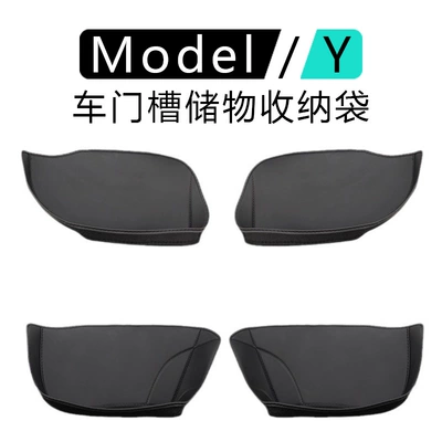 Tailgate Protective Pad, Modified Interior – Chair back anti-kick pad - model-y-door-anti-fouling-pocket-high-quality-nappa-leather-4-piece-set