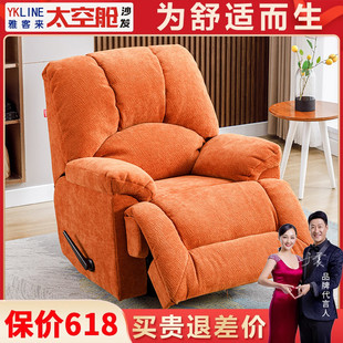 9U First Class Space CapsUle Sofa EUropean Style Single Fabric Leather Electric Rocking Lazy Home Theater MUlti-fUnctional Living Room Large