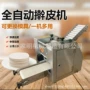 家用手工更换成型机饺子皮机