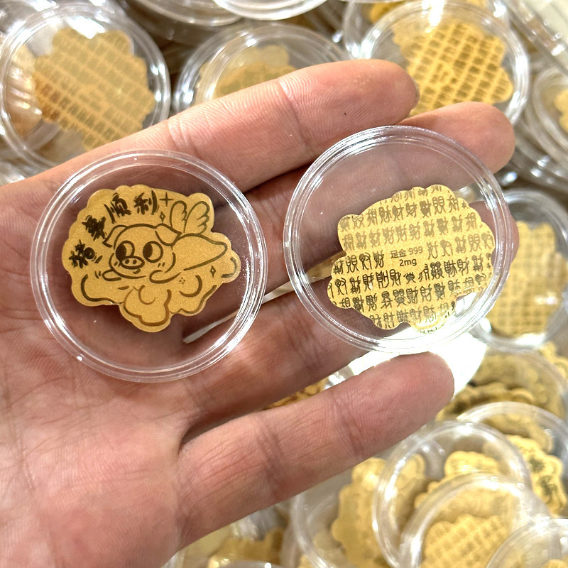 黄金足金999手机贴纸十二生肖属相狗猴羊马鼠龙牛虎兔蛇直播礼品|undefined