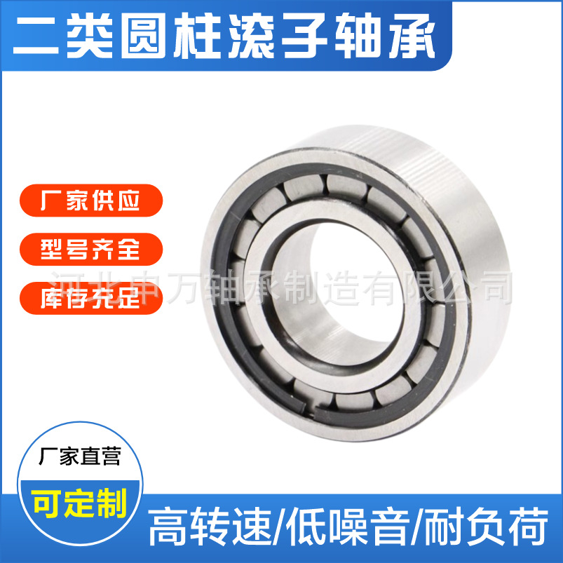 厂家供应NCF303V NCF304V NCF305V NCF306V 圆柱滚子轴承