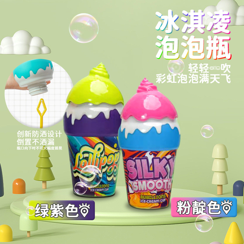 Los niños de verano no rocían líquido lindo helado botella de burbujas agua de burbujas para bebés juguetes de burbujas al aire libre al por mayor