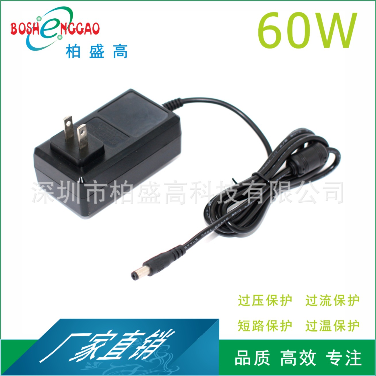 厂家直销24V2.5A安防 LED灯具 美容仪 打印机 净水器电源适配器