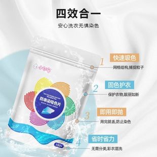 Anti-Dye Transfer Laundry Sheets for Washing Machine, 100 Sheets