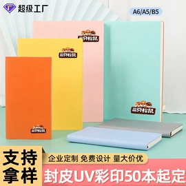 笔记本记事本;活页本;签字笔