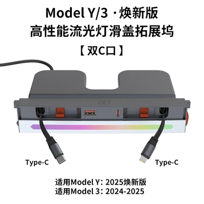 Suitable for Tesla Docking Station Mobil şarj cihazları - flow-smooth-cover-docking-station-type-ctype-c