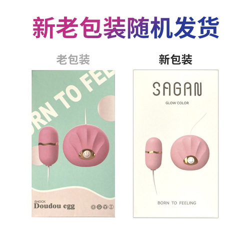 Shanggan small shell single vibrating egg 10 frequency vibration female massager female masturbation device adult sex toys