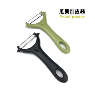 Stainless steel peeler plastic handle stainless steel melon Planer fruit and vegetable peeler household kitchen gadget