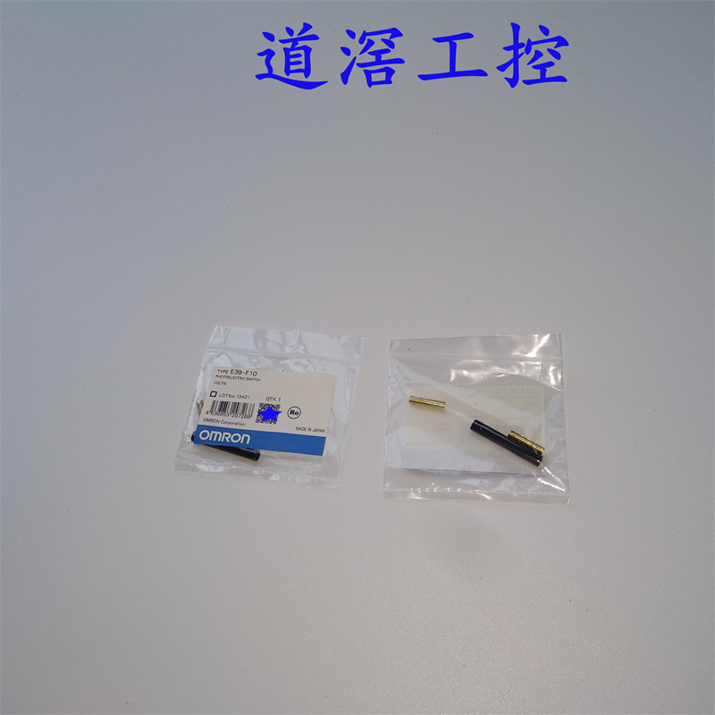 E39-F10 有库存Omron/欧姆龙光纤中继接插件