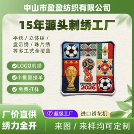 布贴;钥匙扣;徽章