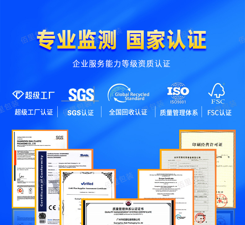 佰里胶盒详情页_12