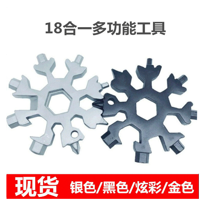 18-en-1 Combinación de tarjeta de herramienta multifuncional portátil en forma de copo de nieve Tarjeta de herramienta llavero llave hexagonal llave de ciruela