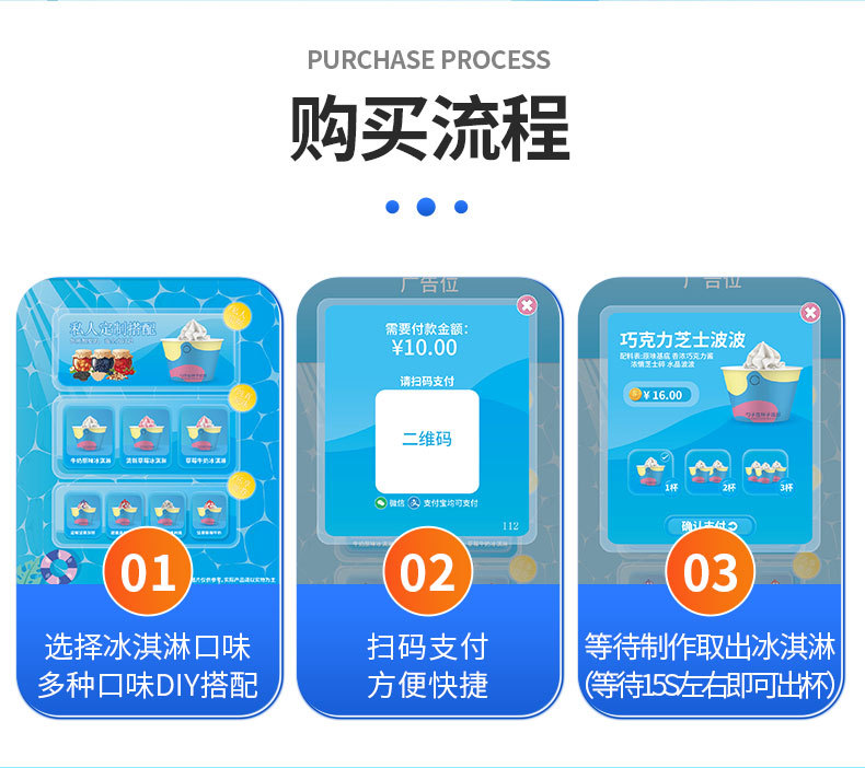 新款单头冰淇淋详情页_08.jpg