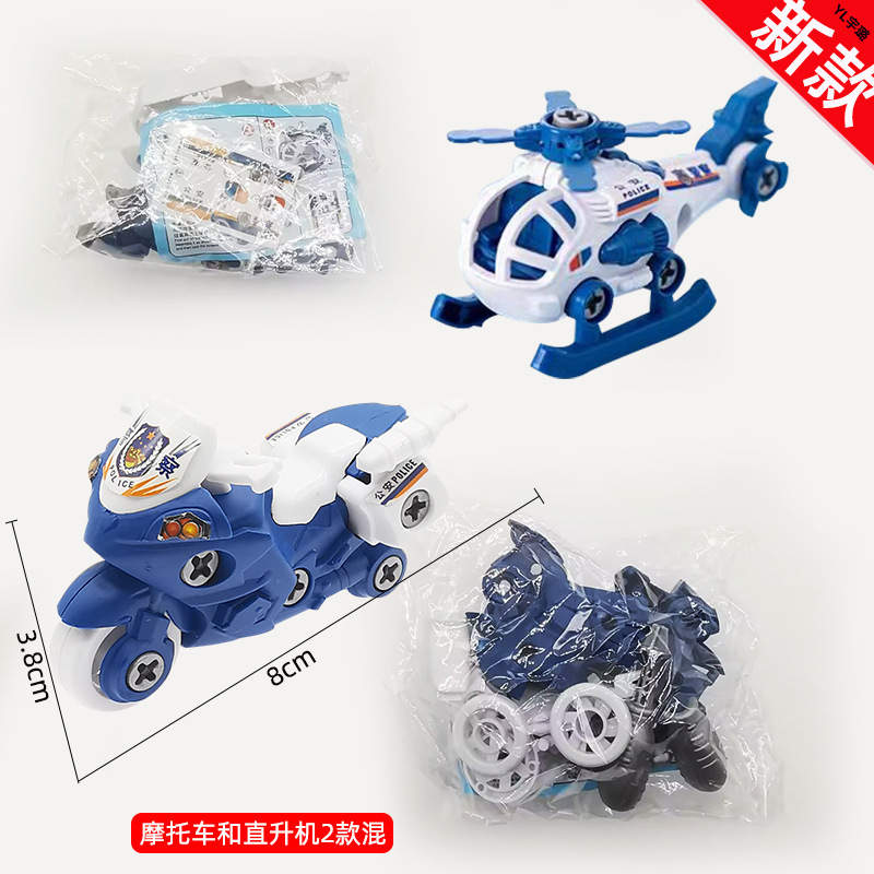 摩托车和直升机
