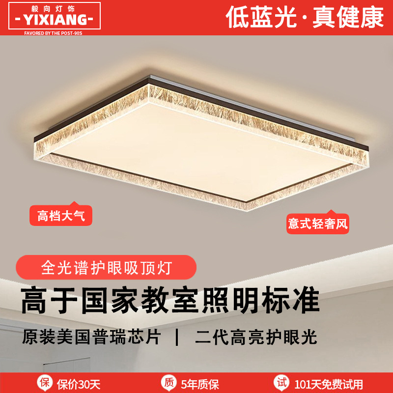 Italiano minimalista luces de sala de estar de alto nivel rectangular atmósfera doméstica diseñador de hielo grietas pasillo dormitorio luz de techo