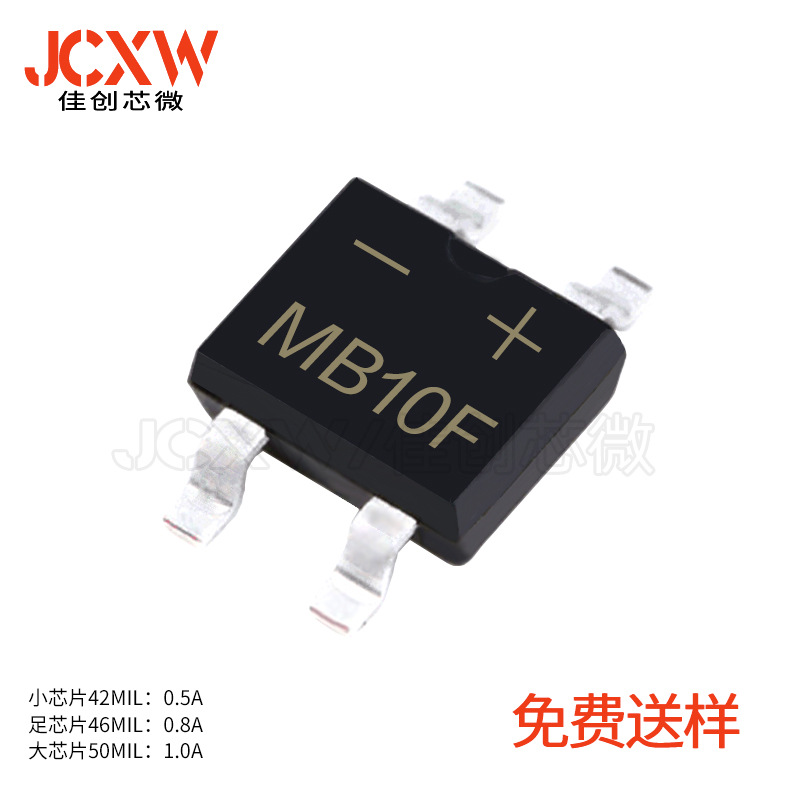现货 MB10F 1A大芯片 SOP-4 0.8A 足参数 贴片 桥堆 整流桥 0.5A