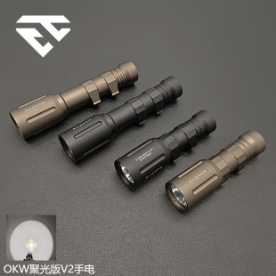 Long Flashlight Modlite OKW Spotlight Version V2 Outdoor LED Lighting Flashlight