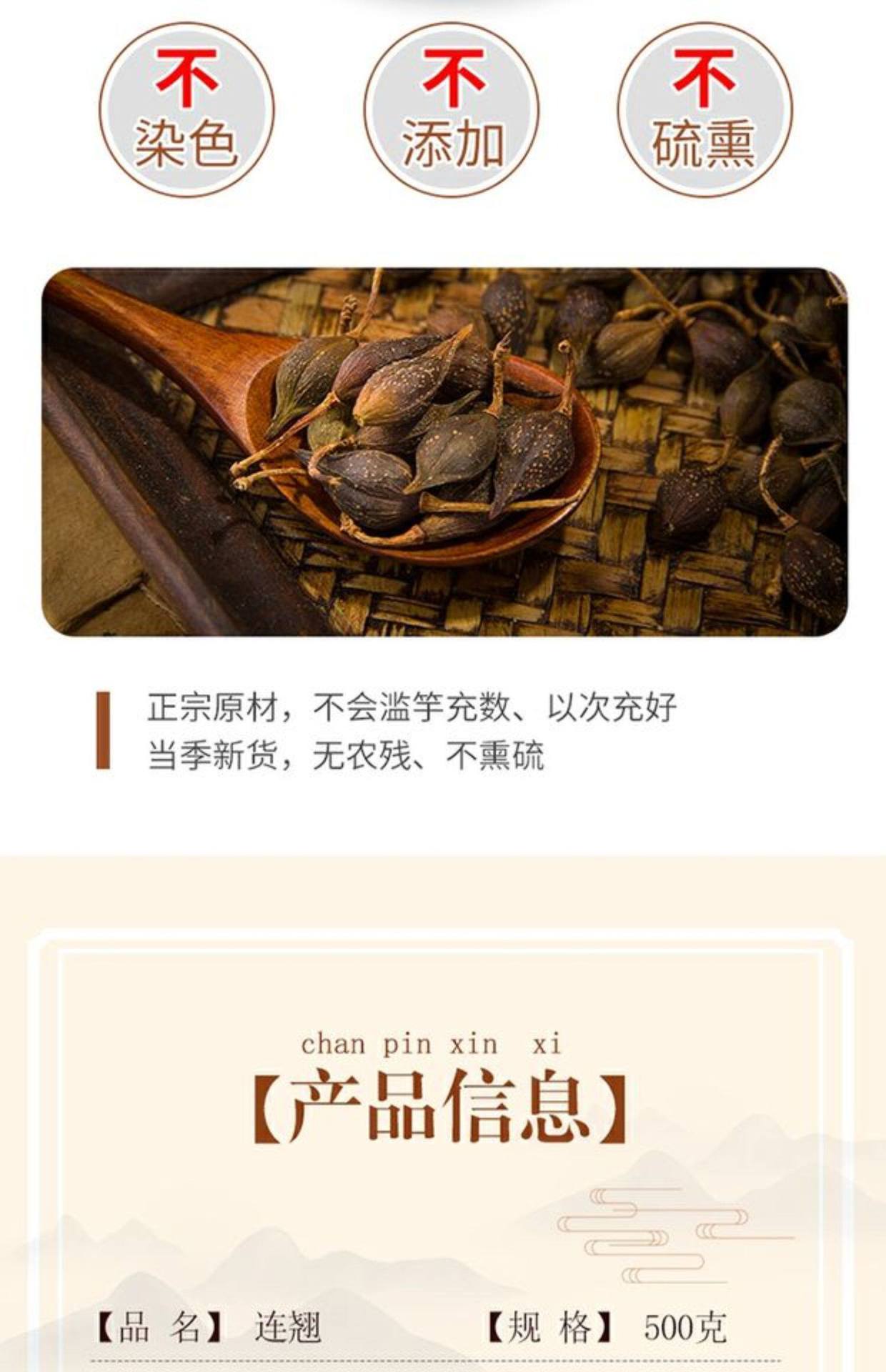 Forsythia Fruit Lian Qiao Dried Herb 500g Natural Unsulfured Traditional Chinese Herbal Tea quality and texture