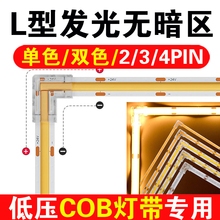 12V͉COB⺸^24V3pinֱL^pɫ2p4p RGB