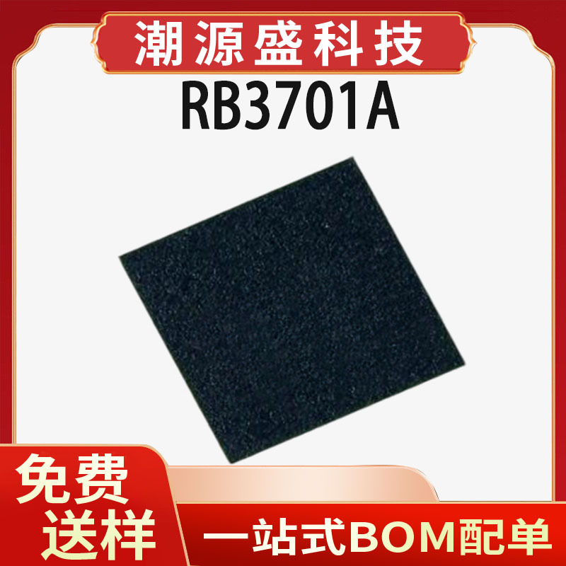 RB3701A 原装 DFN1*1-4L 1.4A元器件内置MOS单节锂电池保护IC芯片