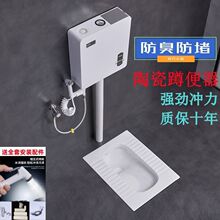 蹲便器家用陶瓷水箱套装卫生间防臭小号大便器蹲坑蹲厕蹲盆