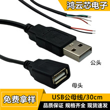 USBֱ���Դ����оusb���^ĸ�^�Դ�B�Ӿ� ͨ��USB���^�������L��