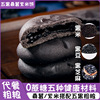 黑桑葚紫米餅無蔗糖粗糧代餐糕   麗娜電商    250g*4袋裝