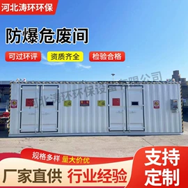 存储柜;集装箱;其他环保设备