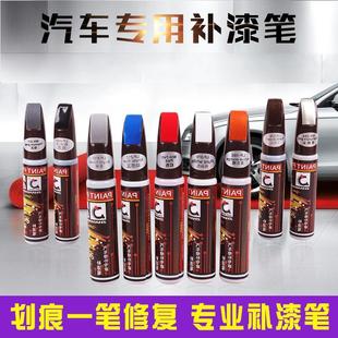 Car Touch-Up Pen Scratch Repair Agent Car Paint Special Repair Pen Pearl Black and White Special Touch-Up Pen Multi-Color