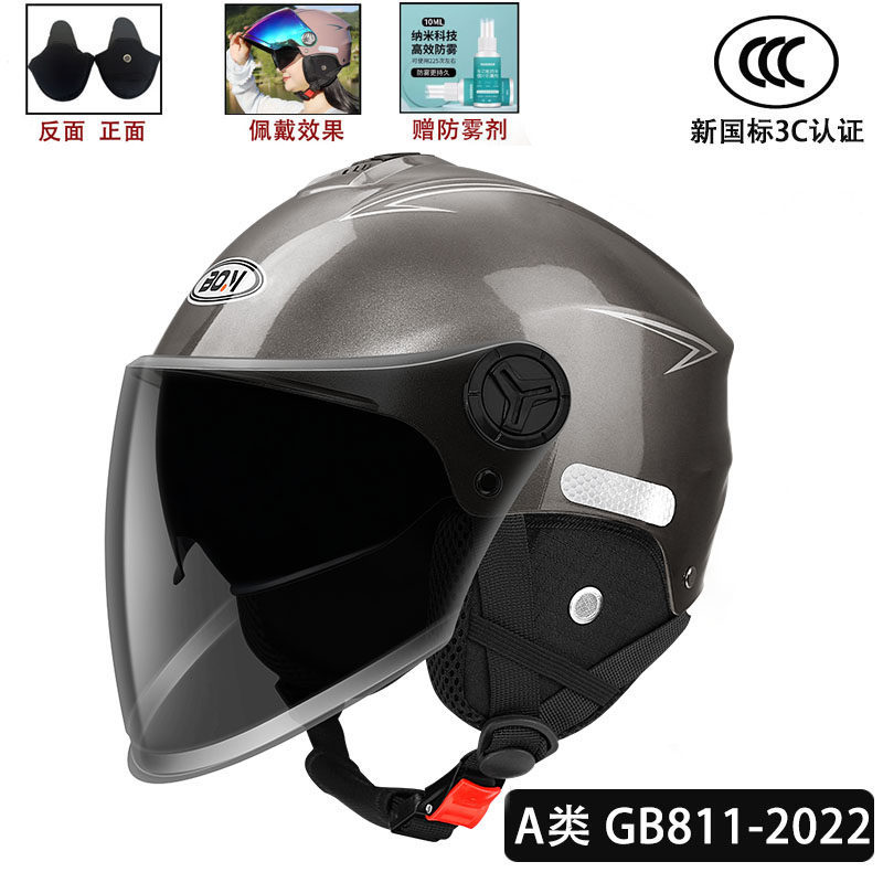 이중거울-회색-차거울 [탈착식 귀보호구]