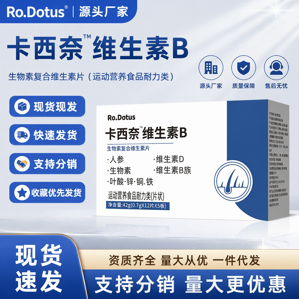 Kasine Vitamin B Multi-Vitamin Chewable Tablets for Middle-Aged and Elderly People, Sports Nutrition Food, Vitamin B