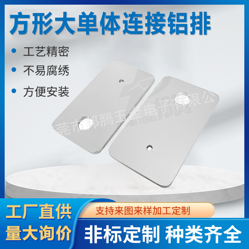 新能源电池  Al1060方形大单体连接铝排1.5mm纯铝片 东莞厂家直销