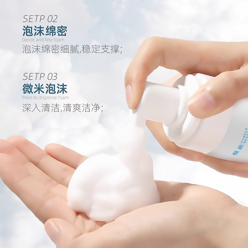 倾龄维生素原B5舒缓洁面慕斯控油清洁温和泡泡洁面乳|undefined