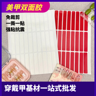 Nail Art Double-sided Adhesive Long Adhesive Strip Cutting-free High Adhesive Seismic Seamless Round Crystal Sticker Nail Art Color Card Sticker Display Strip