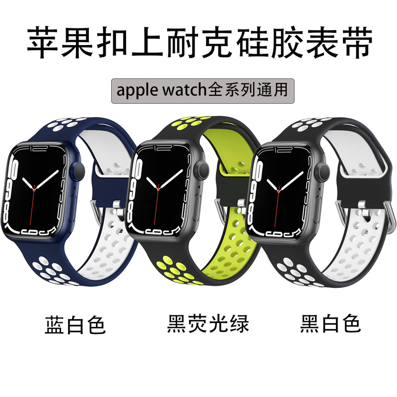 Suitable for Apple Watch 6, Apple Watch 987Se, iWatch S11, Nike Silicone Strap Suitable for Apple Watch 6, Apple Watch 987Se, iWatch S11, Nike Silicone Strap