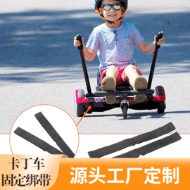 魔术贴;织带;松紧带