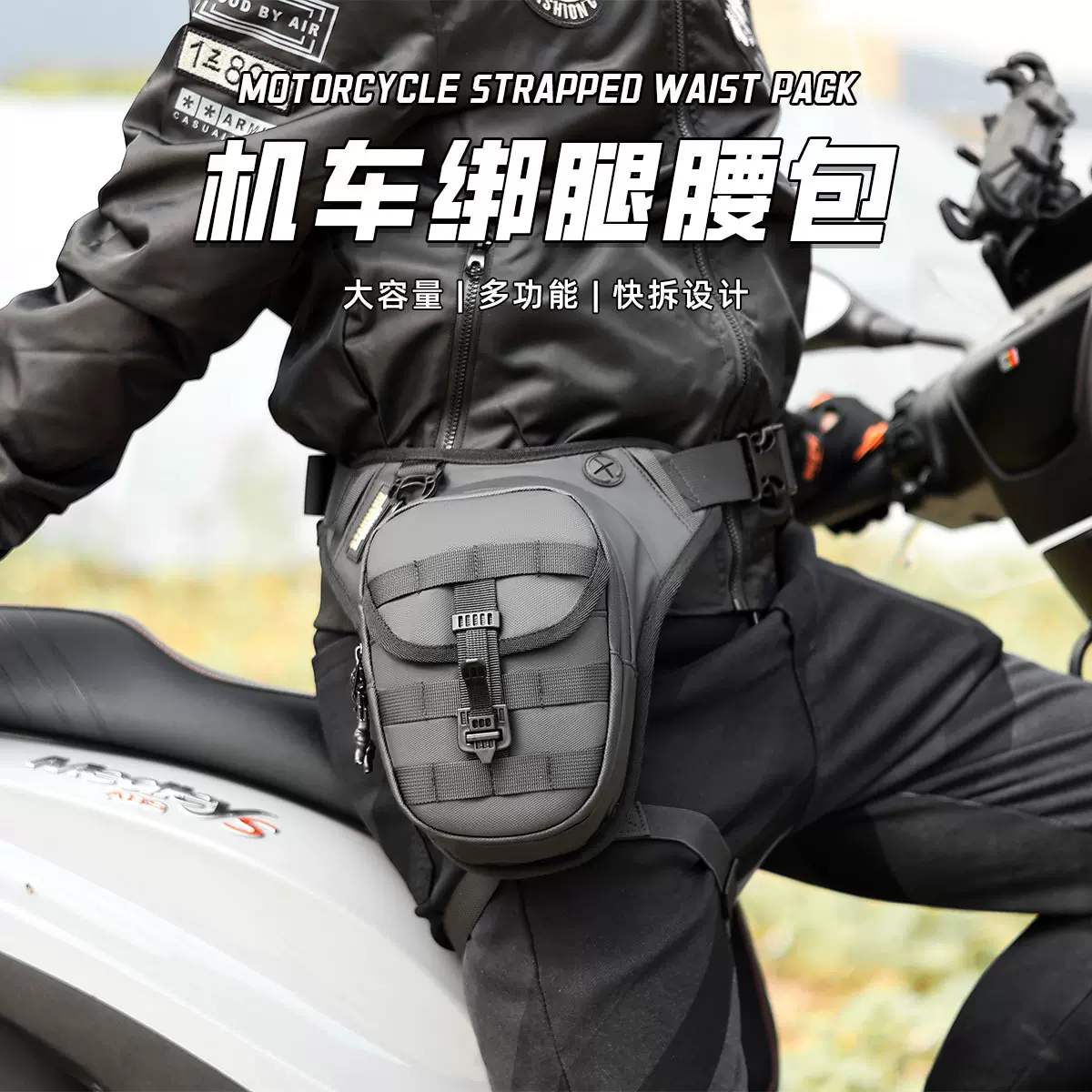 战术腿包 男士骑行摩托车机车多功能防水绑腿腰包户外斜跨包