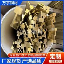 现货异型铜材黄铜排 黄铜板异形黄铜条装饰黄铜棒地间装饰美缝条