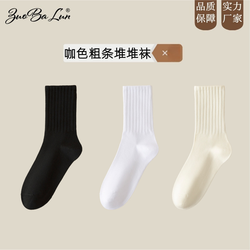 袜子女秋冬中筒袜纯棉抗菌防臭长筒袜纯色高橡筋堆堆袜女士棉袜子|undefined