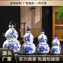 景德镇陶瓷青花1斤2斤3斤5斤装酒坛子一斤装葫芦酒瓶密封存酒专用