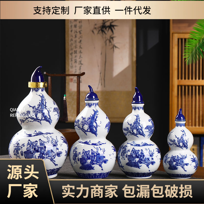 景德镇陶瓷青花1斤2斤3斤5斤装酒坛子一斤装葫芦酒瓶密封存酒专用
