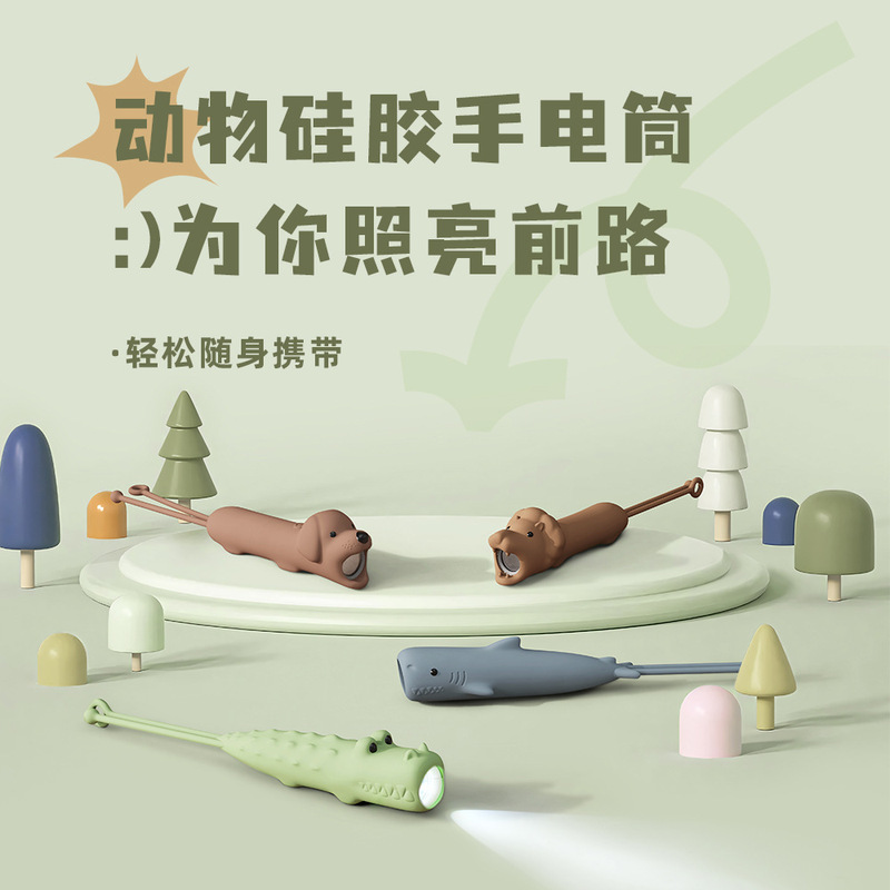 Creative Animal Silicone Flashlight Light Children's Small Portable Mini Household Student Cute Unlimited Dimming Outdoor